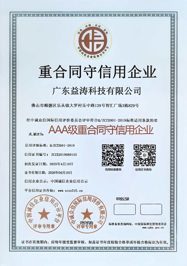 赛罕荣誉证书