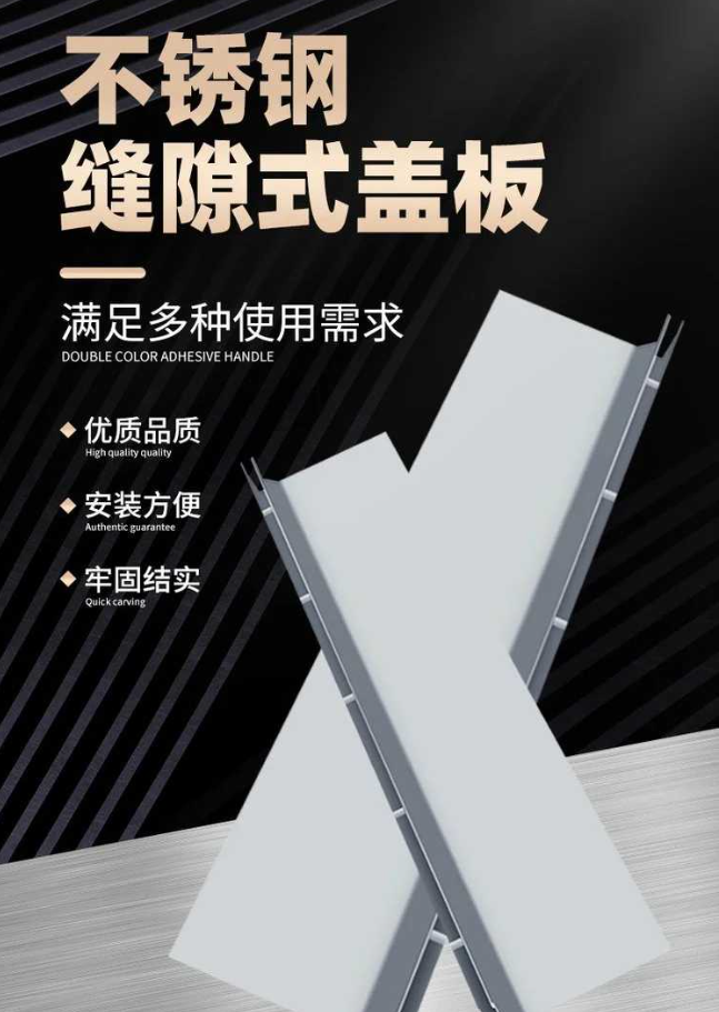 赛罕不锈钢缝隙排水沟盖板展示